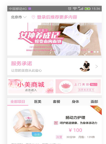 ����������ҵ�ƶ��̳���վ����չʾ